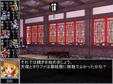 【東方卓遊戯】 お嬢と五人の奇人達 4-11 【サタスペ】