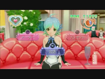 同じ会話 2つ