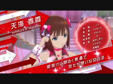 アイドルマスターOFA オープニングムービー