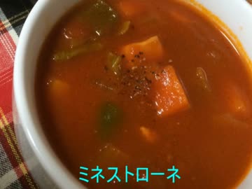 初心者でも簡単　「スープ2種」