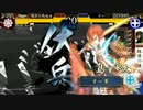【戦国大戦】Ver2.22B 軍法戦術の妙(未遂) 1【征0国】