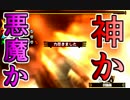 照英がプロハンとＭＨ4やってた時の実況動画ください28