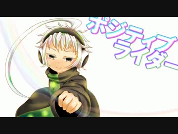 【スコット】ポジティブライダー【UTAUオリジナル曲】