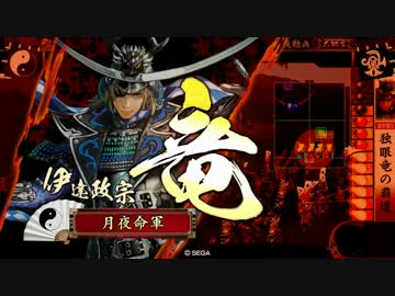 戦国大戦　とりま政宗で頑張ってみた3　【征46】