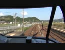 前面展望 船津(通過)-三野瀬(通過) 特急『南紀』 上り vol.9