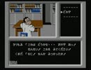 【ファミコン探偵】続・お勧めされたゲームでツッコミを磨く実況Part18