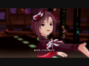 「DREAM」（真ラレーヌルージュver）　～アイドルマスターOFA～