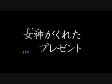 パチンコ動画配信　CRルパン三世　消されたルパン299ver　お宝12個目