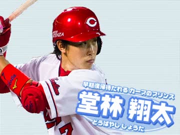 【MAD】広島東洋カープ！EX（カープ×リトルバスターズ）