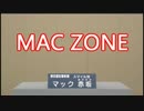 【音声のみ】MAC ZONE(マック赤坂×RED ZONE)