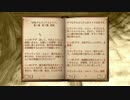 【OBLIVION】ミニマム勇者の冒険記　その１３０（番外編）