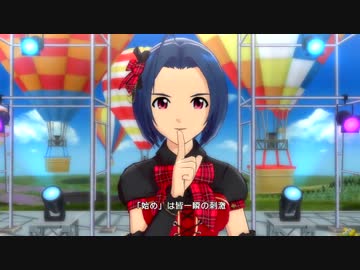 【アイマスOFA】あずささんセンターで『DREAM』