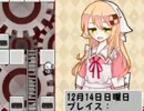 週休一日でお菓子作り！【SweetDays】実況プレイ二週目