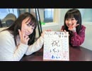 大亀あすか＆古木のぞみの『ちびっこプリンセス』第1回（2014.5.16）