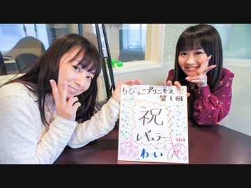 大亀あすか＆古木のぞみの『ちびっこプリンセス』第1回（2014.5.16）