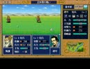 ゆっくり親方の英傑伝シリーズマラソン 三國志英傑伝 PART2 汜水関の戦い～虎牢関の戦い
