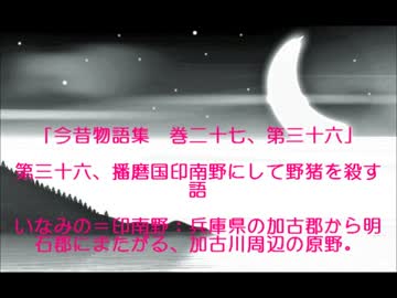 合成音声による朗読　現代語訳「今昔物語集　巻二十七　霊鬼」6　第36-40
