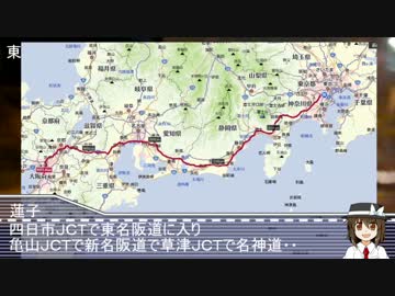 【秘封】2cvで行く　東京から大阪京都白川郷諏訪の旅パート①