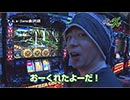ライターX増刊号(東海版)P.A.e・Zone金沢店-NBえーじ編 第2話