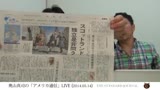 奥山真司の「アメリカ通信」LIVE(20140514)_005