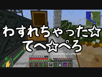 【Minecraft】ありきたりな科学と宇宙 Part08【ゆっくり実況】