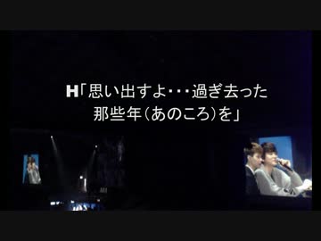 130222 那些年 きゅ餅のかけあい