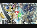 【遊戯王】メガネな俺たちのデュエル 第51回