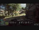 【字幕プレイ】日曜ゲーマーのBF4日記　その3 前篇【M60を求めて】