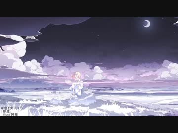 【ニコカラ】 色を失くしても (on vocal)