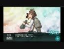 【艦これ】俺提督　就任から三日で２-４クリア