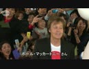 Paul McCartney arrives in Japan 2014