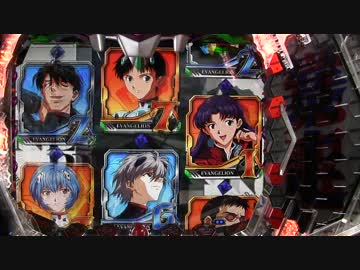 【第五拾壱回】CR新世紀エヴァンゲリオン～最後のシ者～パチンコ