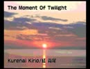 The moment of twilight/紅 霧尾