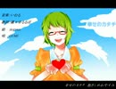 【GUMI】幸せのカタチ【オリジナル曲】