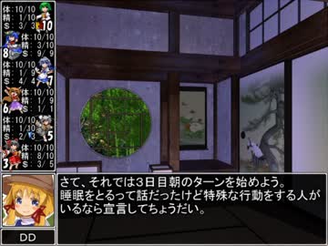 【東方卓遊戯】 お嬢と五人の奇人達 4-12 【サタスペ】