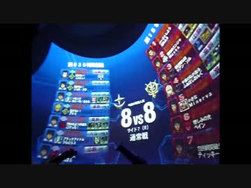 【残念教授】８ｖｓ８フルバー！その２【戦場の絆】