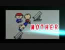 【初見MOTHER】エンディングまで、泣くんじゃない【14回目】