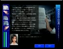 おためし実況EXODUS CORE-第０回
