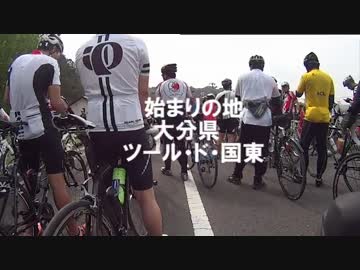 【予告編？】ロードバイクで旅に出よう～九州縦断旅行～