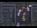 ランダムダイスで決めるアークザラッド２制限プレイPART.16【第二部】
