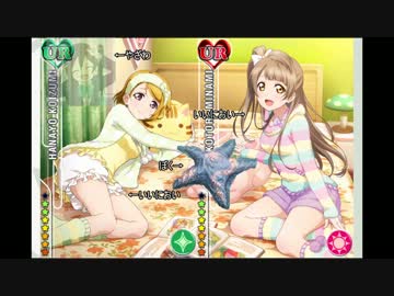 【スクフェス】ｻﾏｰｶﾞｰﾙも決まったことだし90連！【ゆっくり】