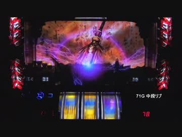 パチスロ アナザーゴッドハーデス 設定5 JM4