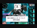 【S4】陰から頑張る('A`)ボーダーブレイク　その１７【ベルスク】