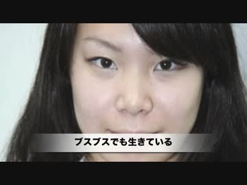 【閲覧注意】ブスドルへの応援歌うたってみたwwwwww