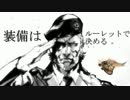 【MHP3】装備はルーレットで決めるモンスターハンター！～ハプルボッカ～