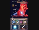 【姫騎士と最後の百竜戦争】EX 獄炎竜バルログ・ランクSS＋おまけ