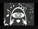 初音ミク　オリジナル曲　『ムーンライト・ラヴ・ゲーム』