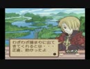 【プレイ動画】サモンナイト2 episode5 2-3 トリス編【サモンナイト】