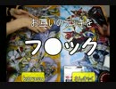 【遊戯王】三脚上から見るデュエル！　第二回