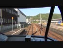 前面展望 紀伊長島-大内山(通過) 特急『南紀』 上り vol.11